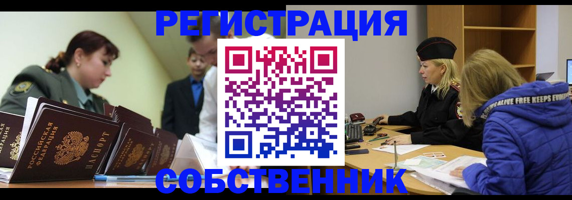 временная регистрация законно в Димитровграде