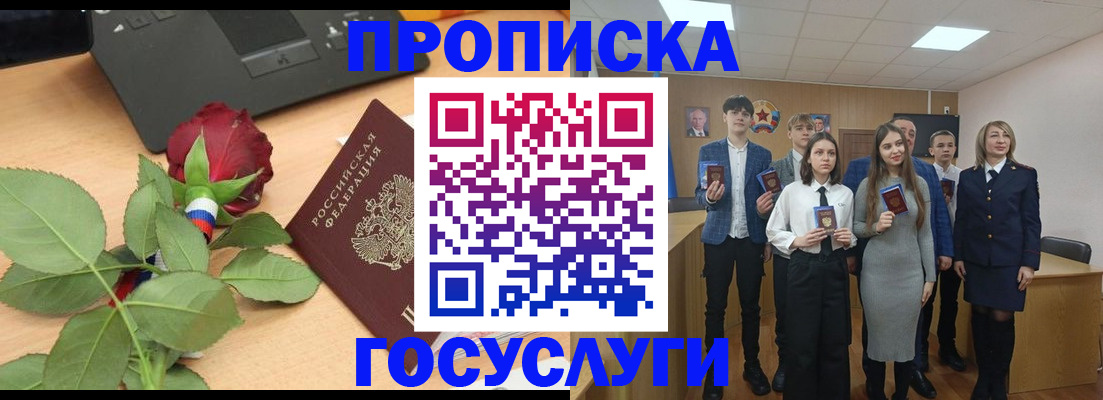 найти адрес прописки в Димитровграде