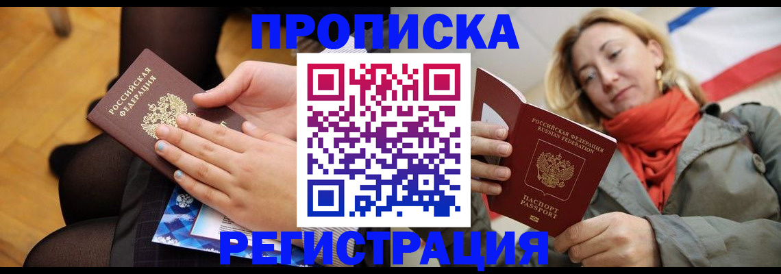 временная регистрация адрес в Димитровграде