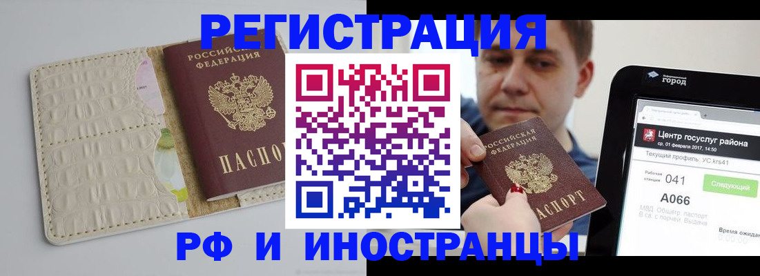 временная регистрация поиск в Димитровграде